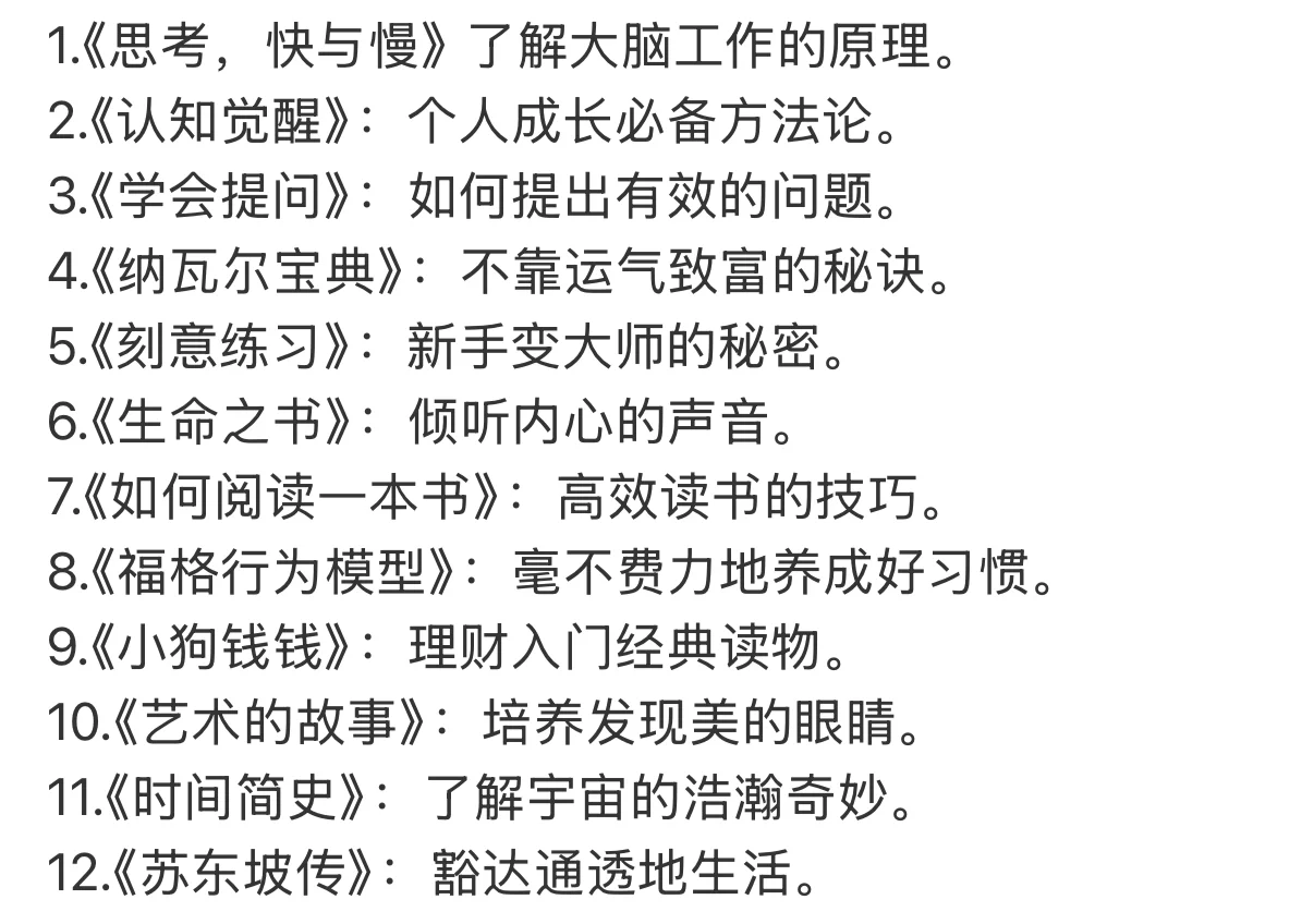 12本值得反复阅读的书籍