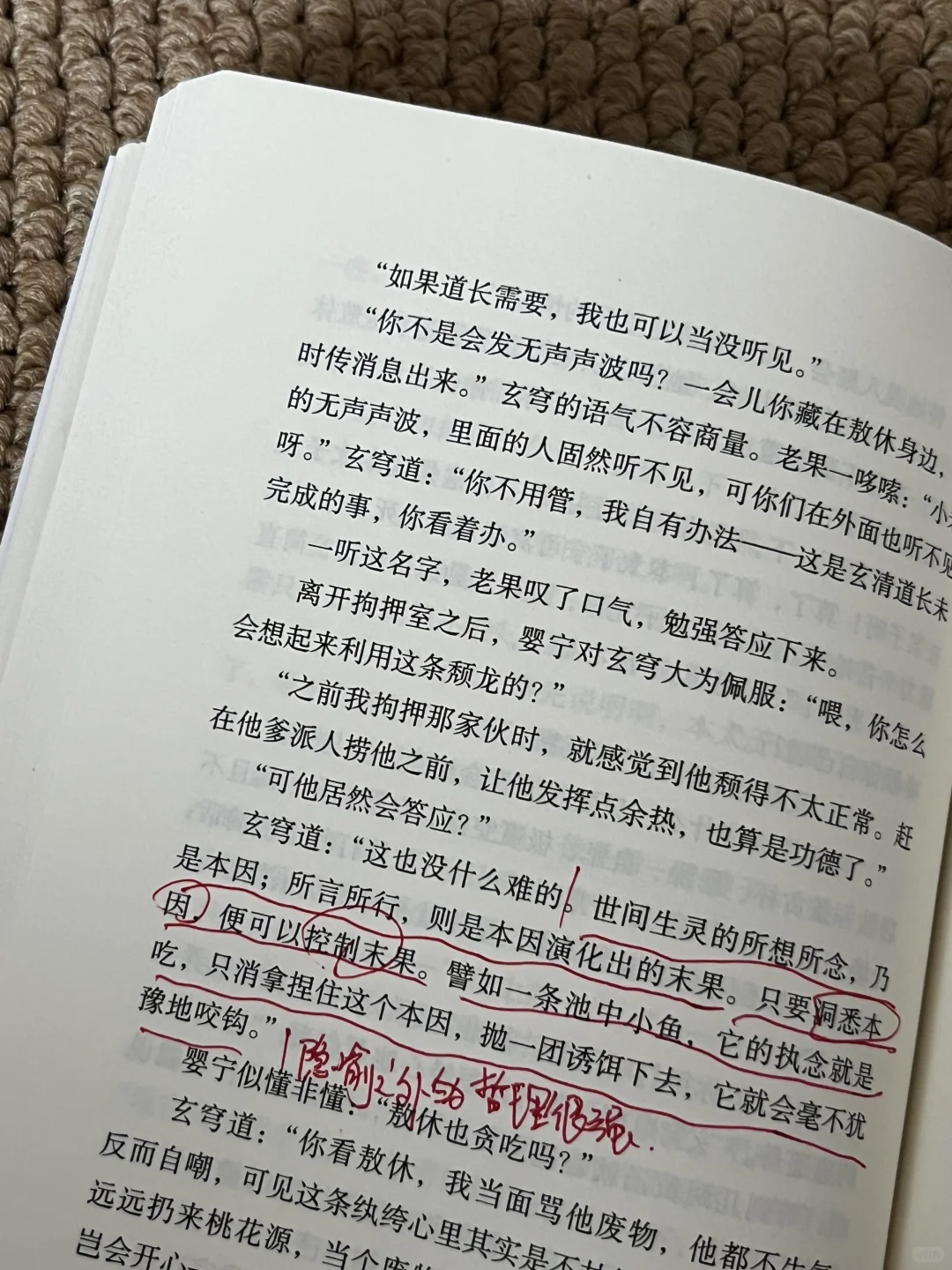 2小时看完马伯庸新书！啊啊啊啊啊太好看了！！