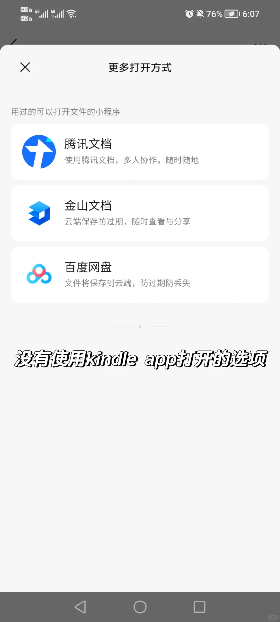 Kindle怎么导入电子书？