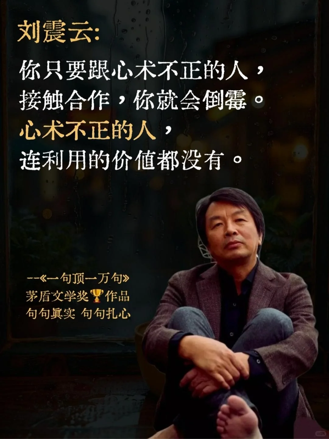 真不知道要有多高的文学水平，才能写出这本