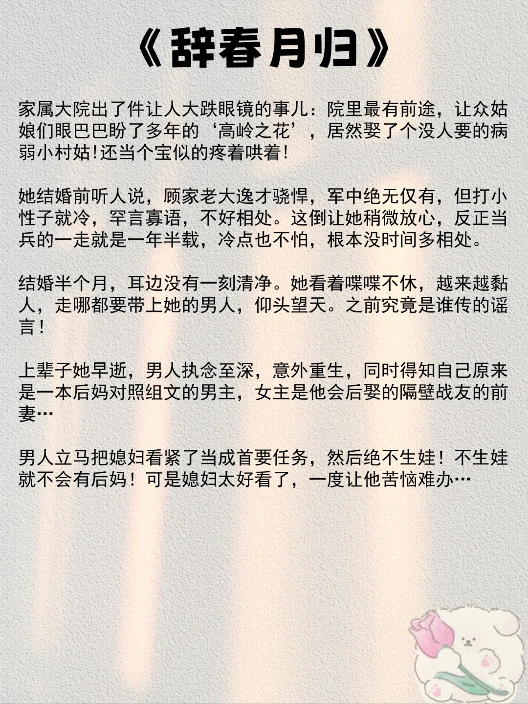 好看到窒息的年代文！！