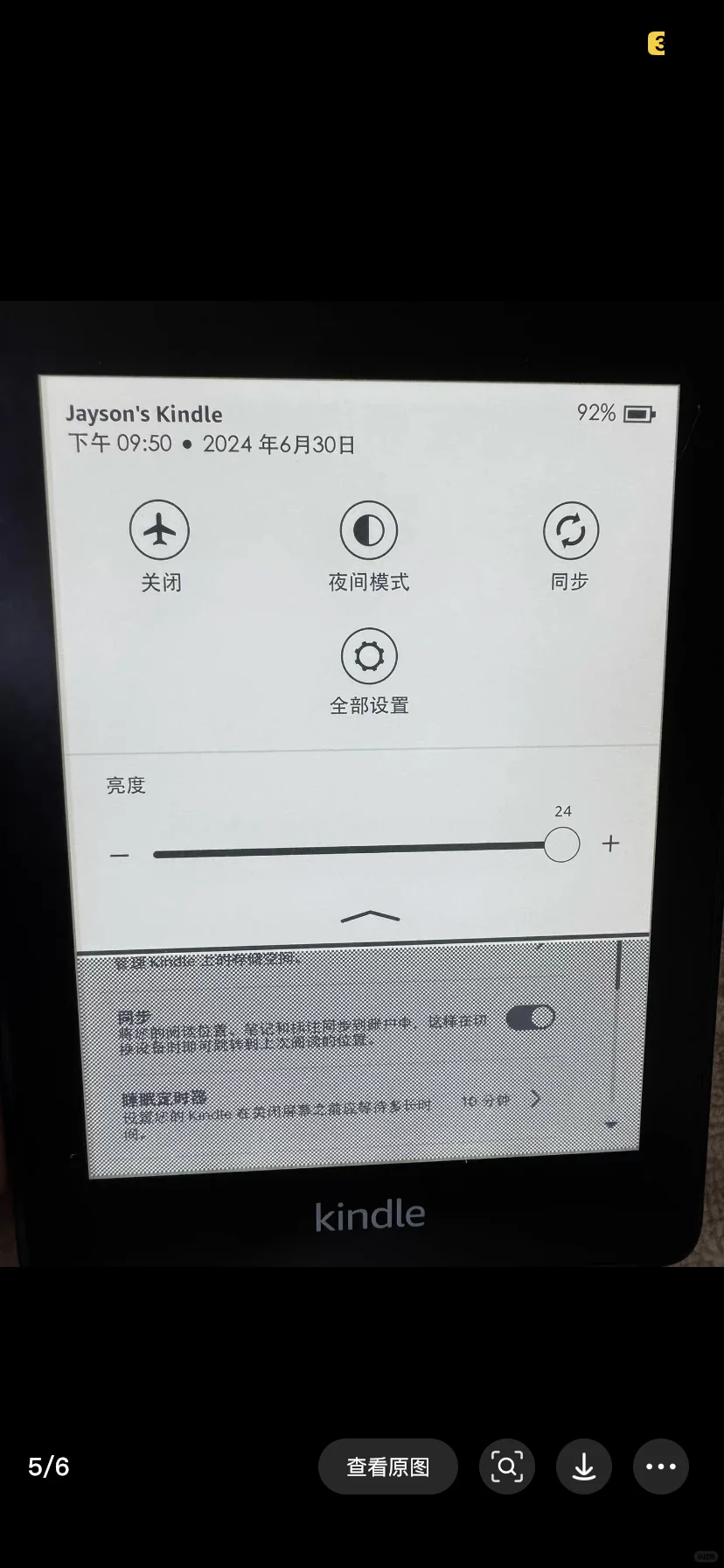 kindle帮忙看看值不值
