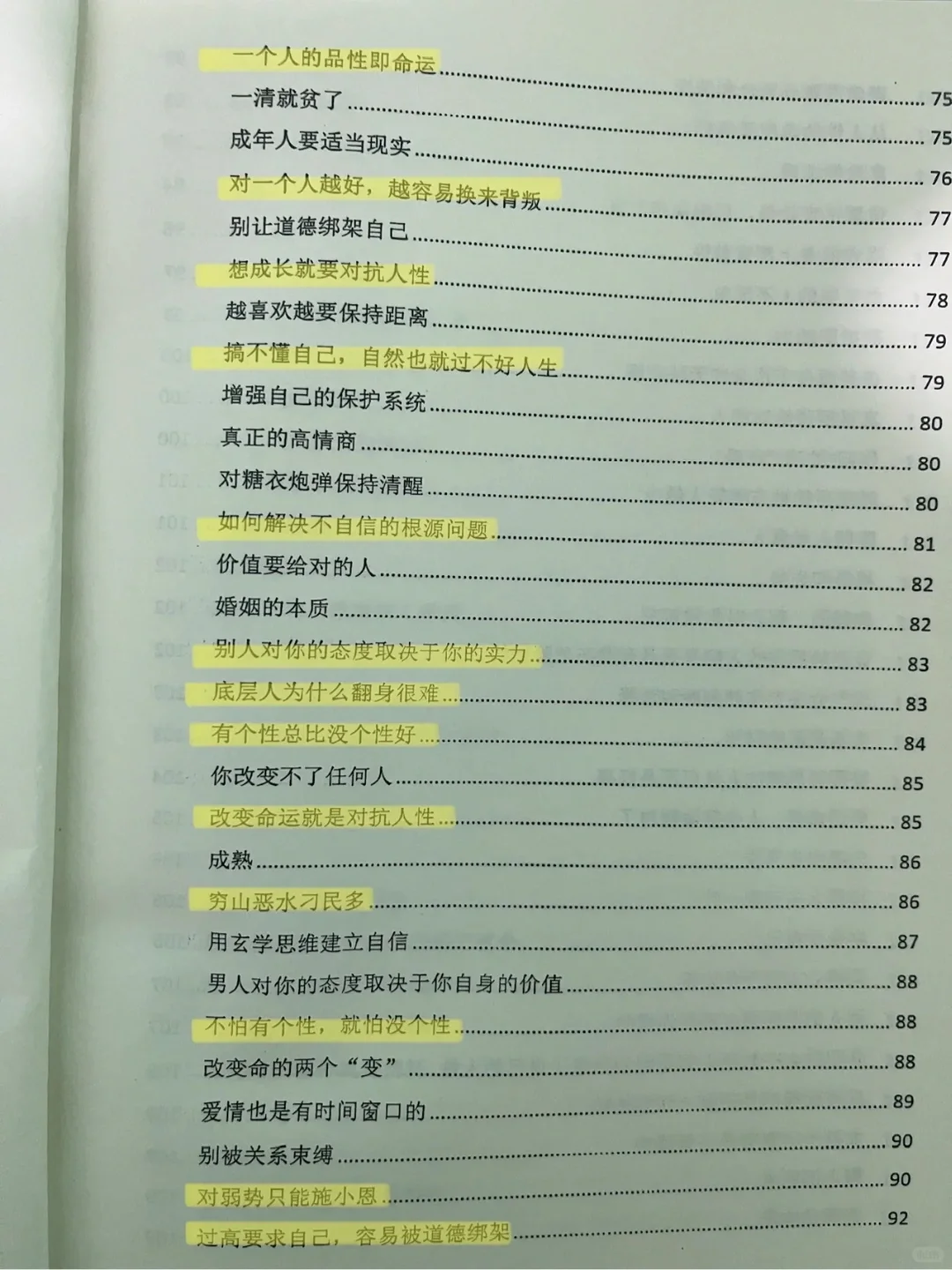 值得反复读十遍以上的绝版好书!