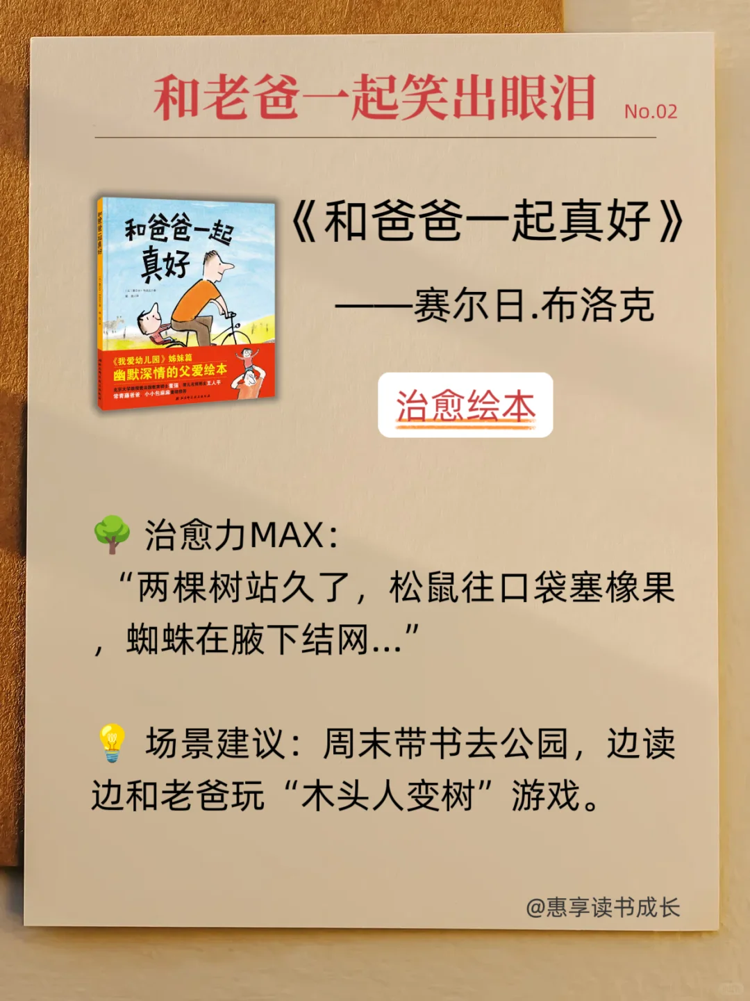 📚 救命！这份父亲节书单让我哭湿3包纸巾