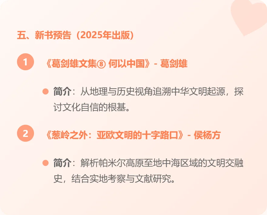 2025 必读清单