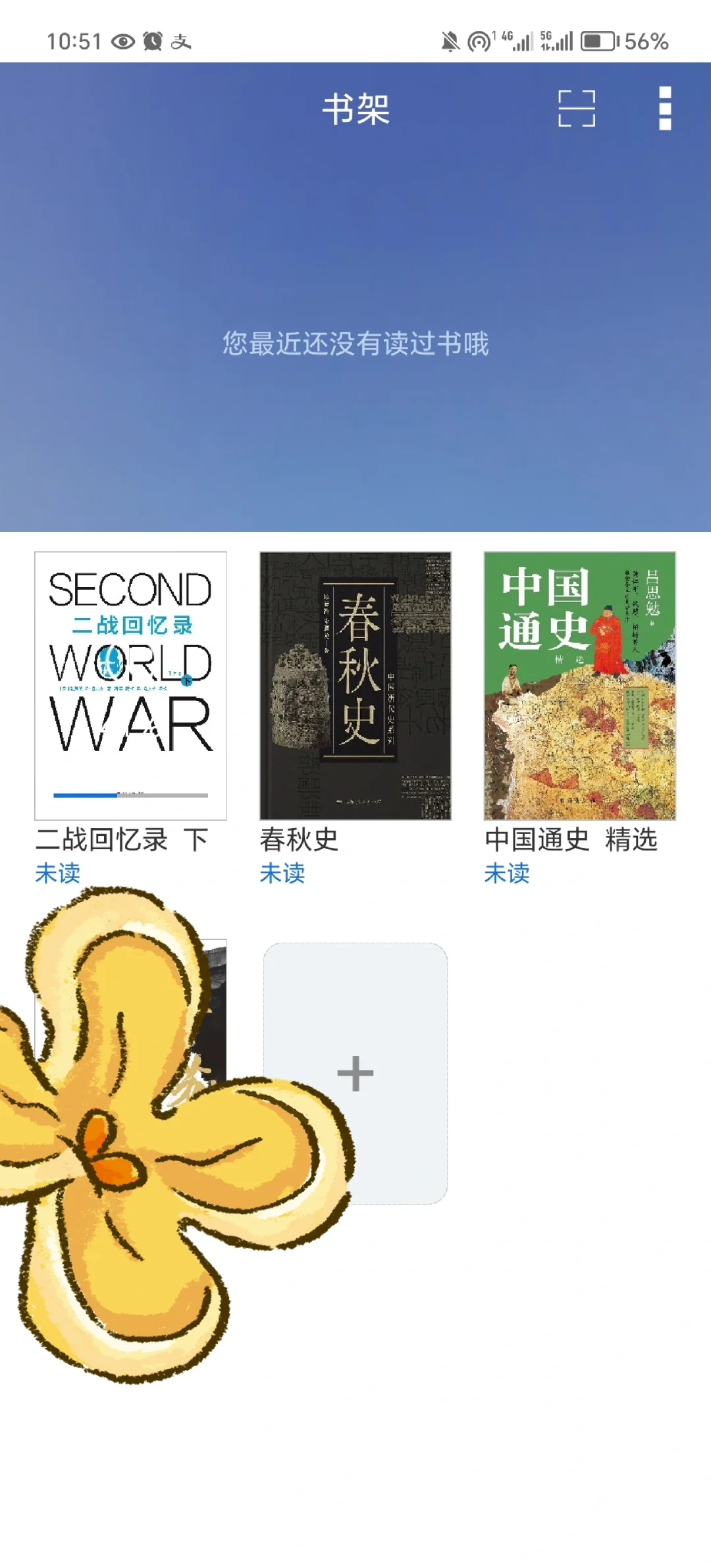 图书馆可以无限下载的电子书