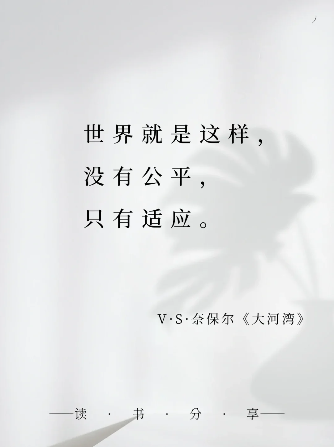 诺贝尔文学奖无法超越的封神名句