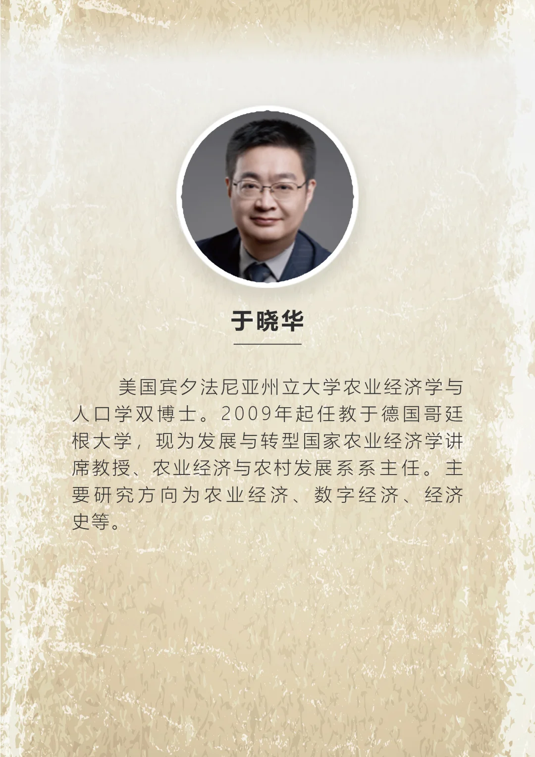 新书预告｜通过中国历史看透金融秩序
