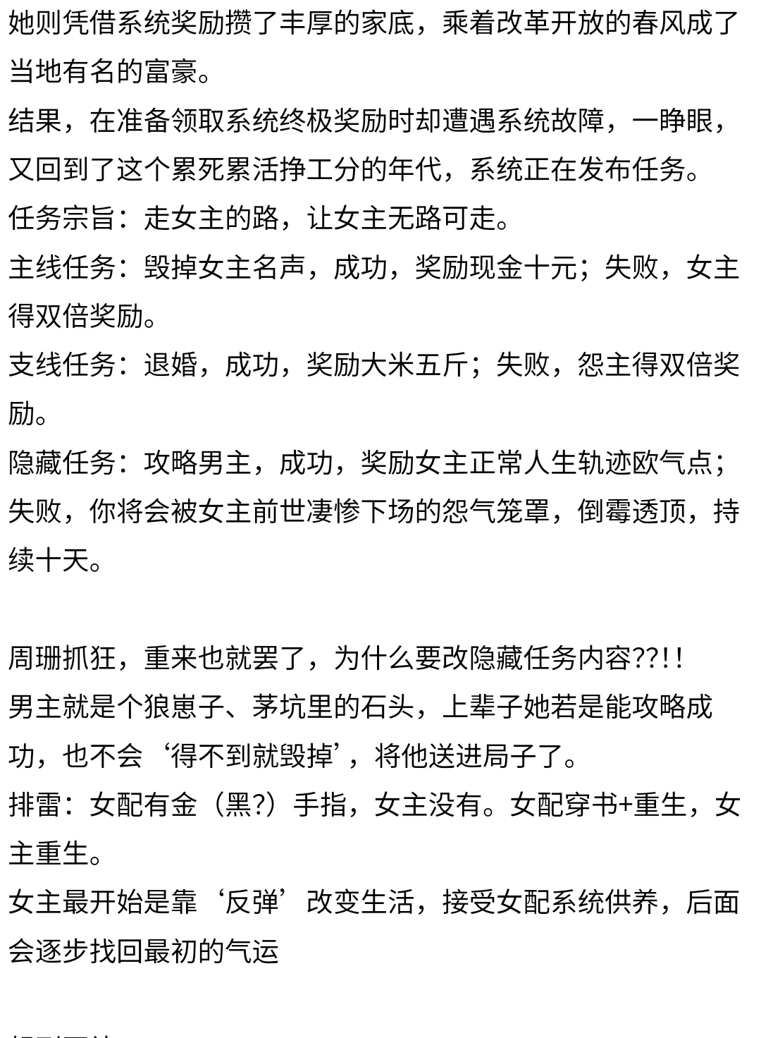 小说-年代