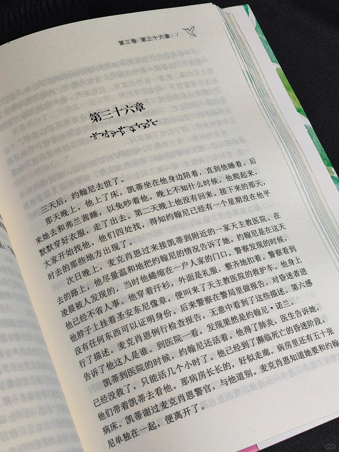在春天，希望每个内耗的姐妹都能读到这本