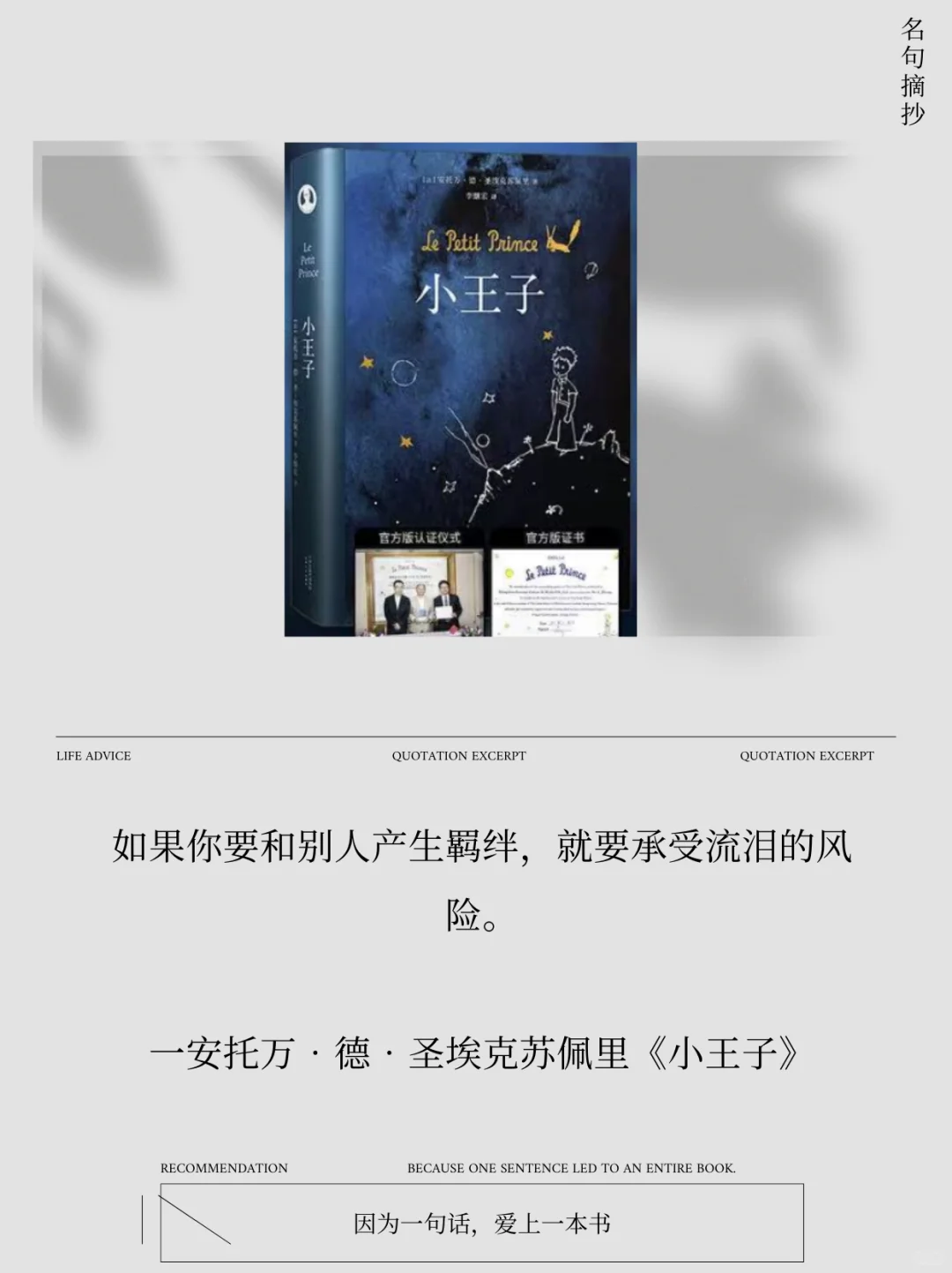世界级名著无法超越的封神名句，你看过哪些？