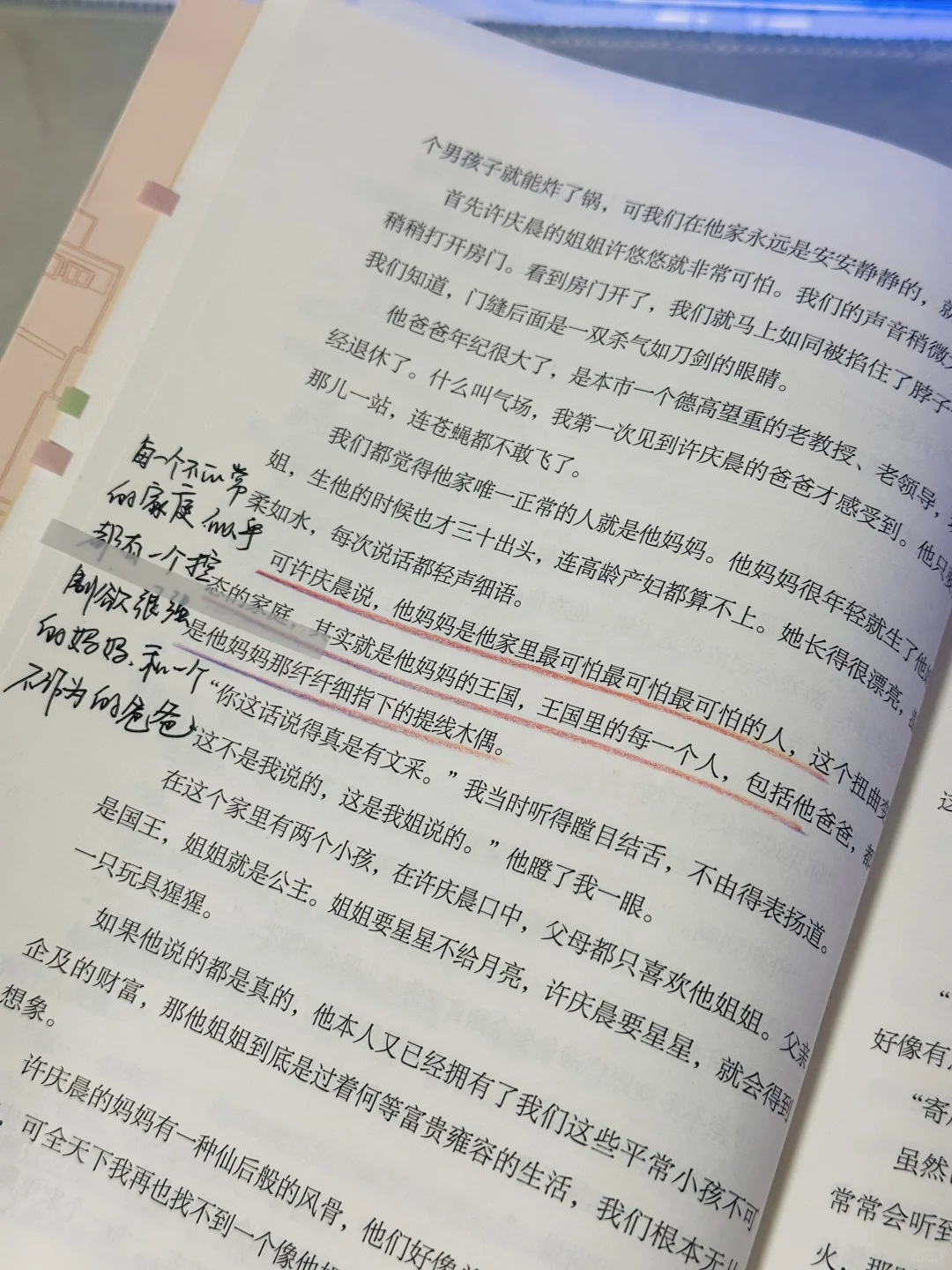 已经凌晨两点了😭该怎样才能放下这本小说？！