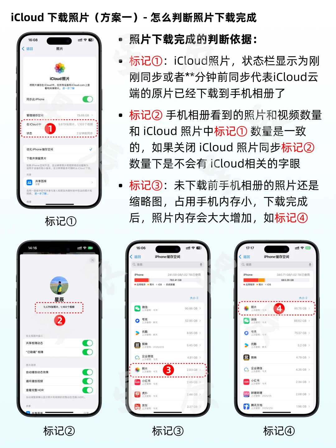 不丢失照片情况下怎么下载照片并关闭iCloud