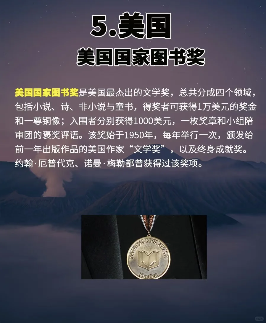 今日推荐: 世界十大文学奖📕