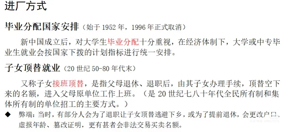 年代文素材……工作