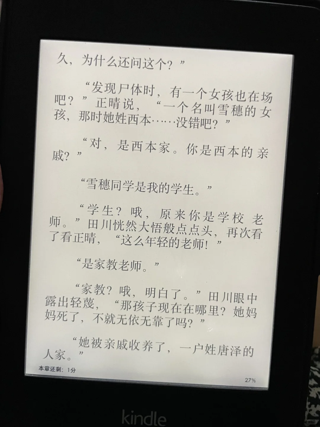 2025年了，谁还在用Kindle？