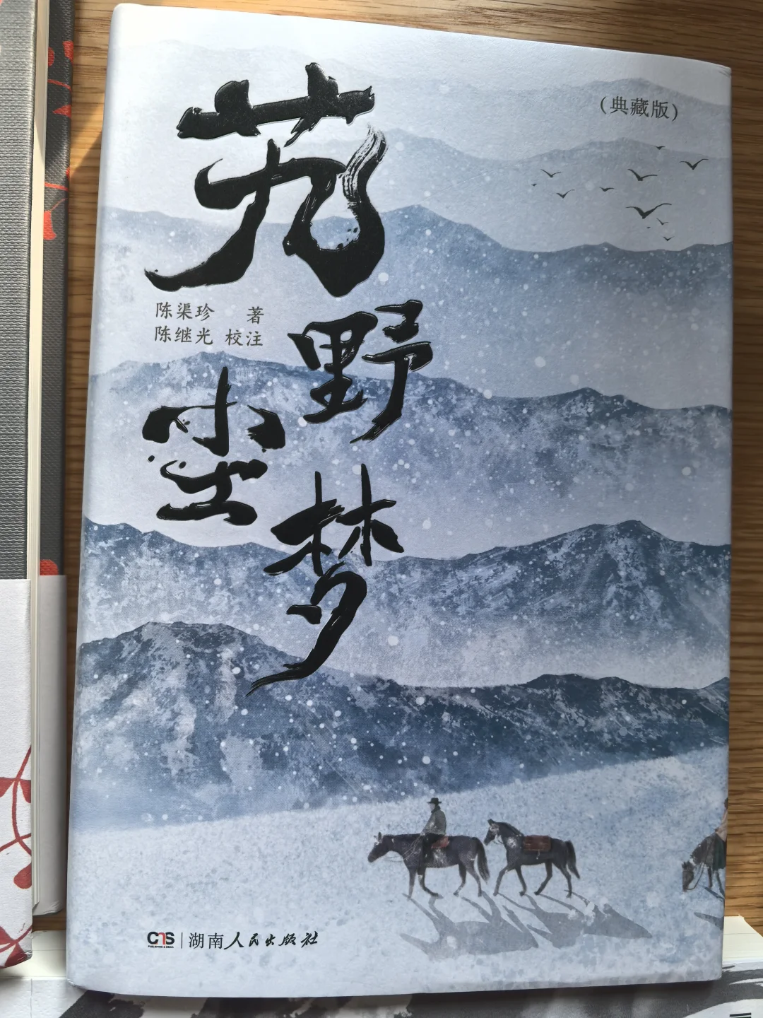 新书到.推荐先看哪本？