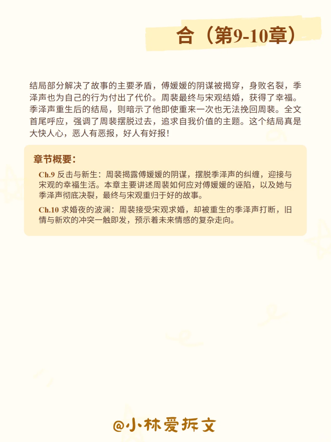 最新的榜单爆款！情绪量表已做好，快来学！