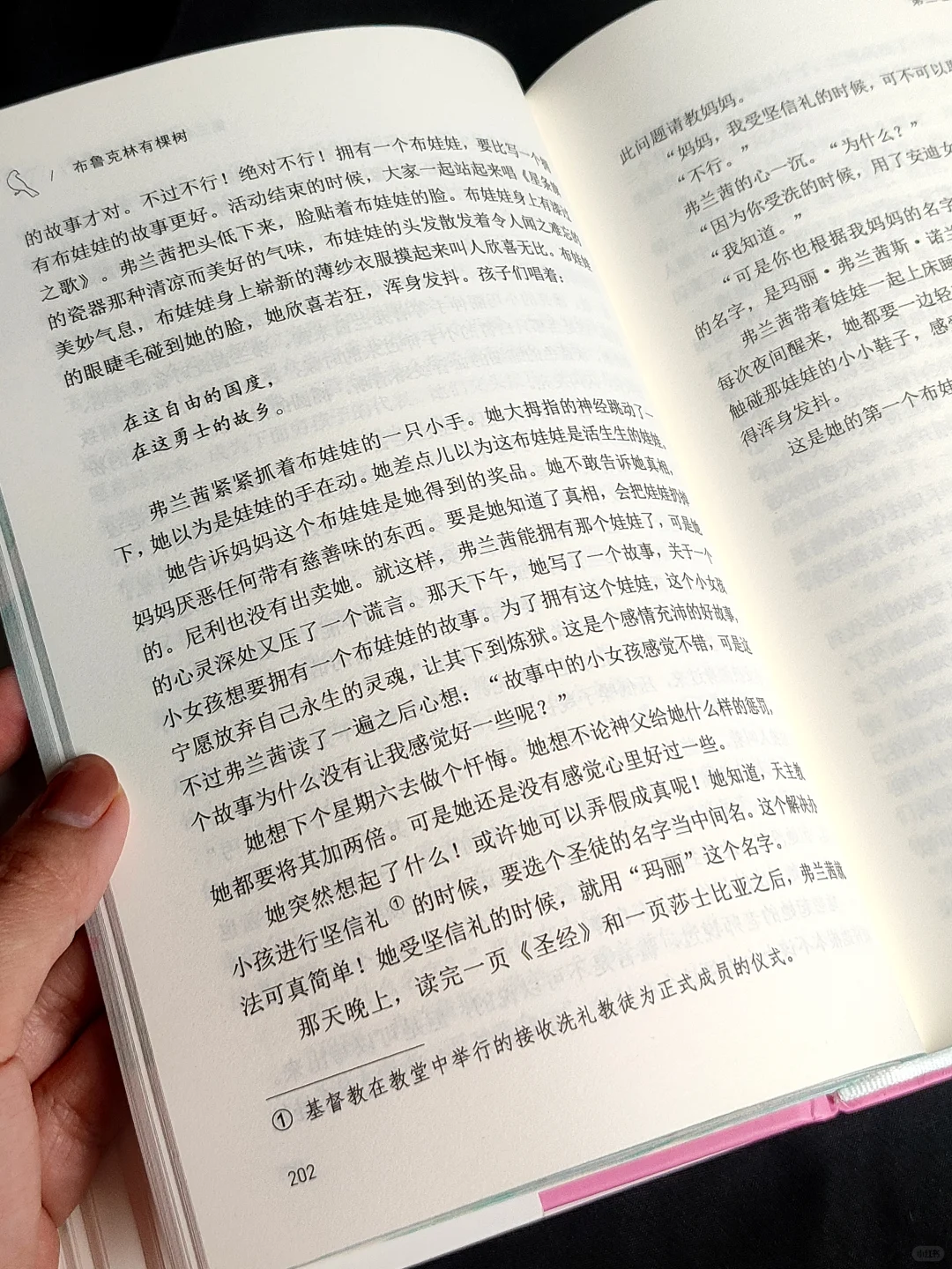 在春天，希望每个内耗的姐妹都能读到这本