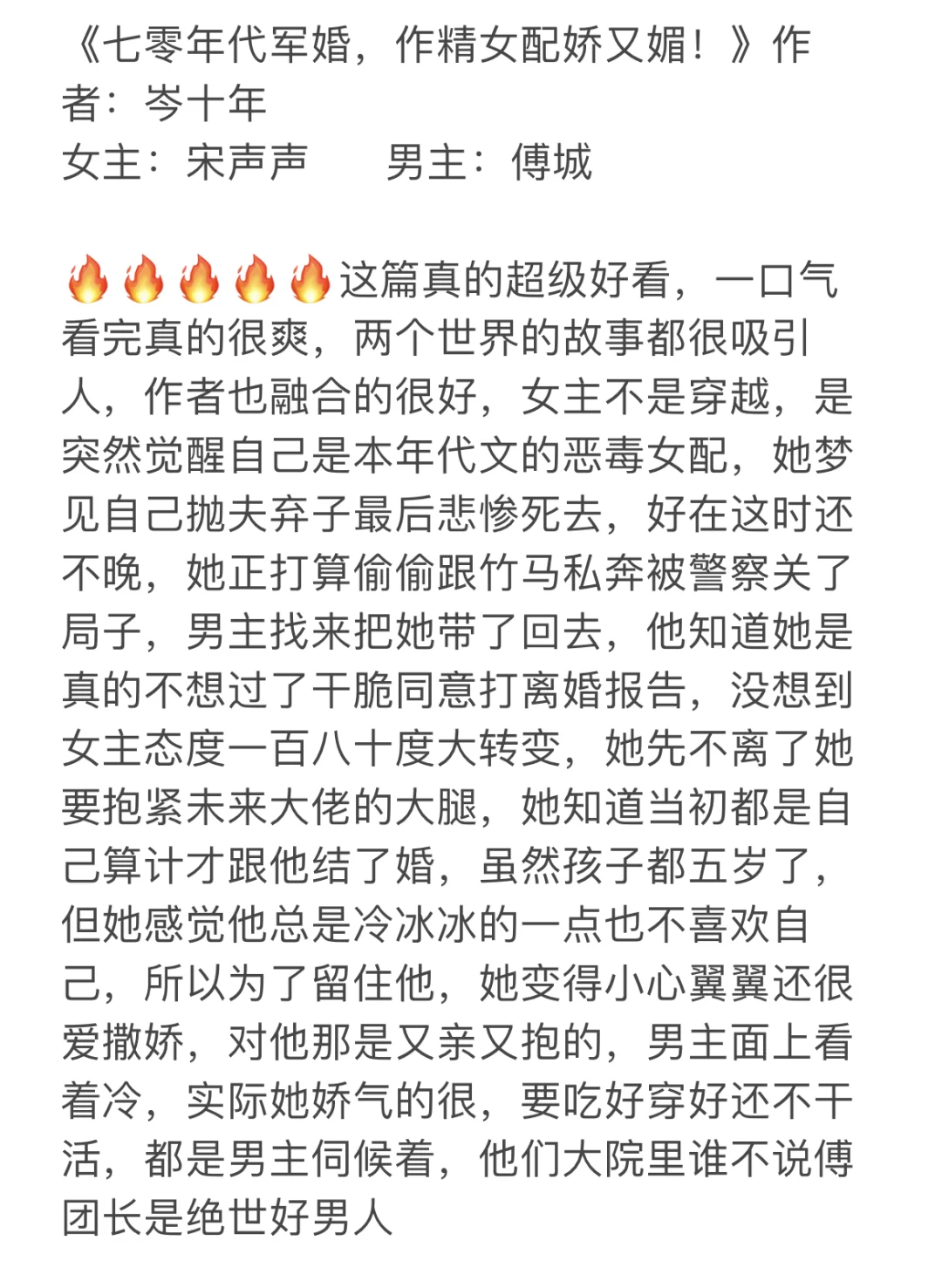 这本年代文绝了，好看到哭！！