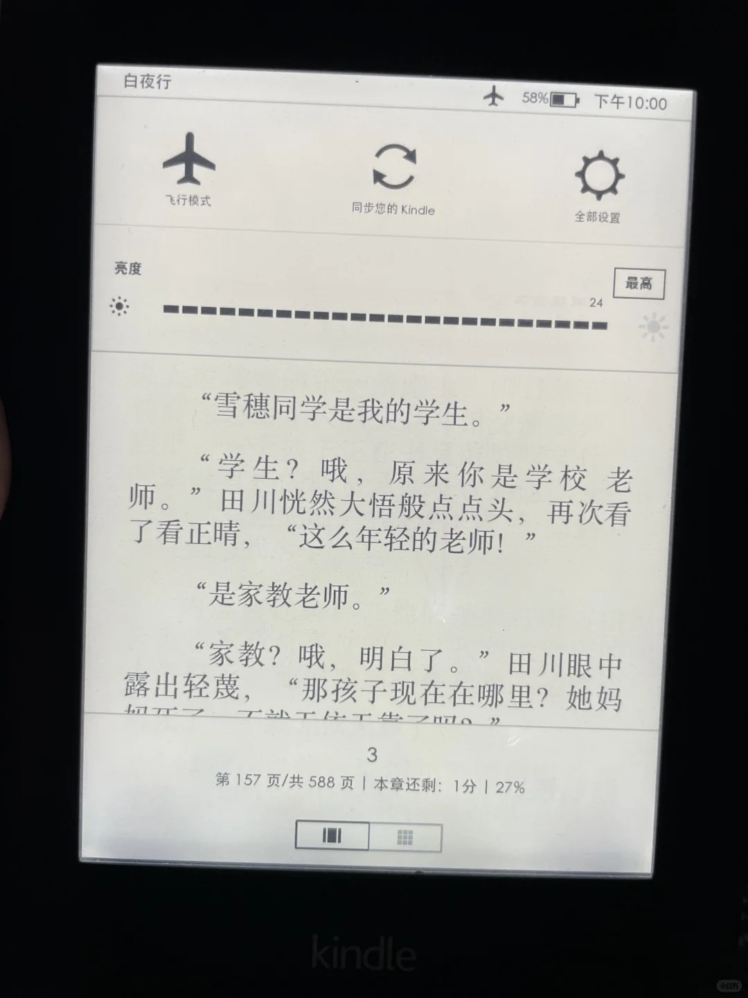 2025年了，谁还在用Kindle？