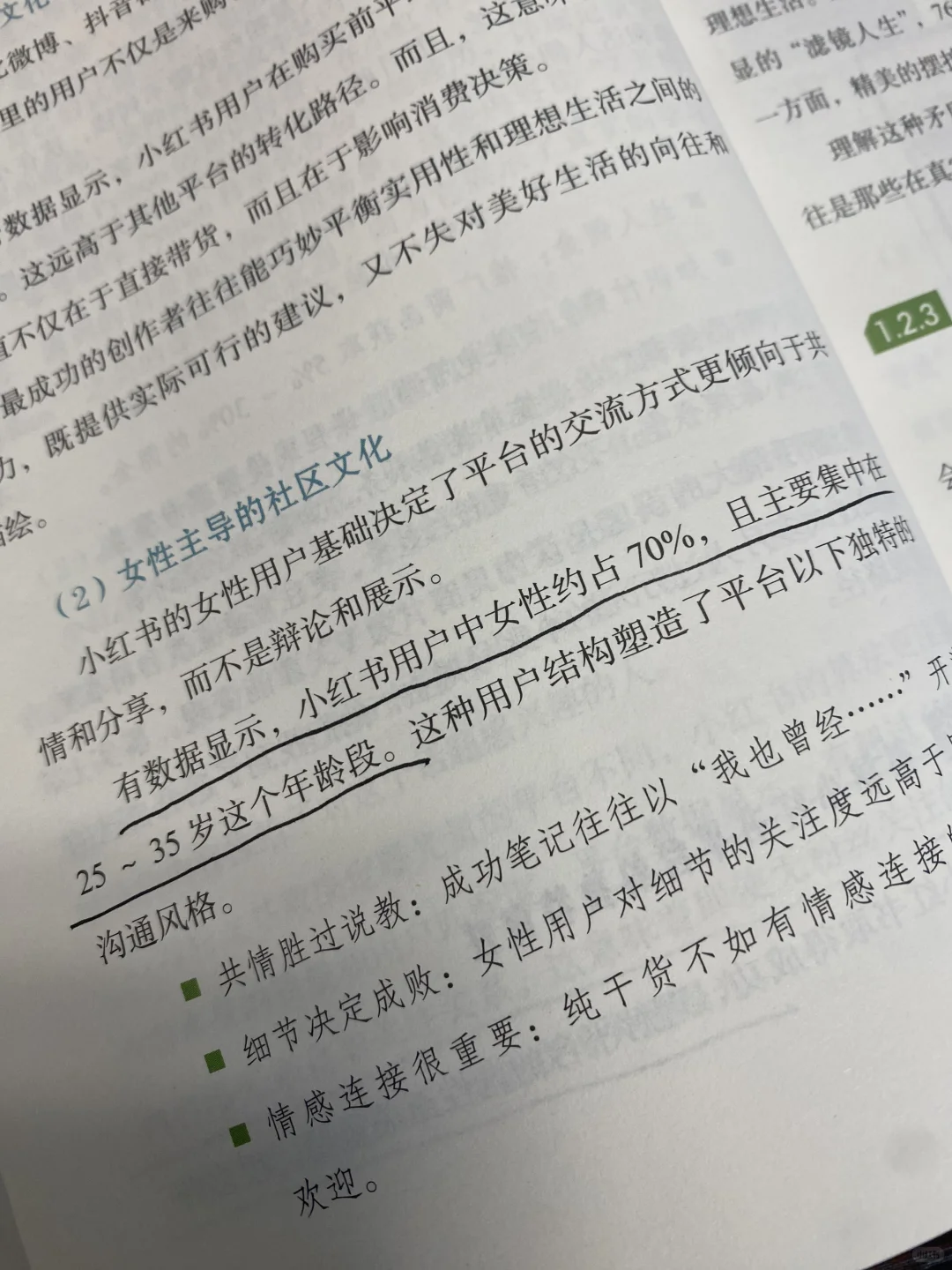 强推❗️《用AI玩转小红书》做自媒体必看