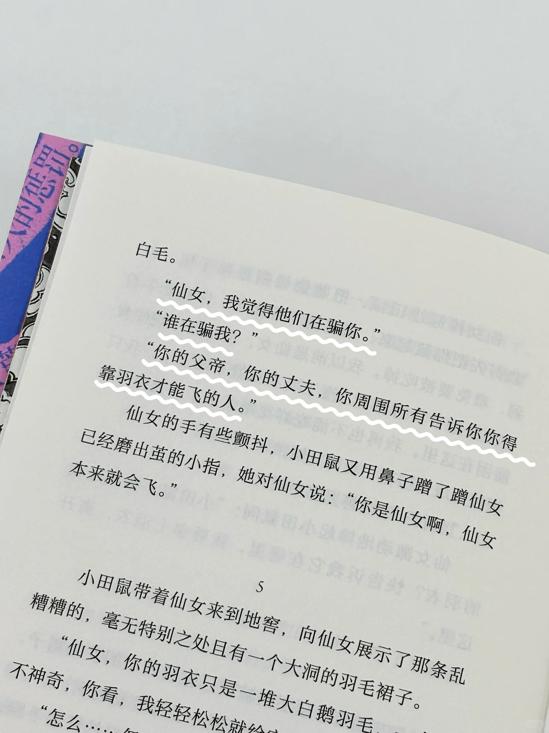 《她劈开这山》把这本书翻烂了！