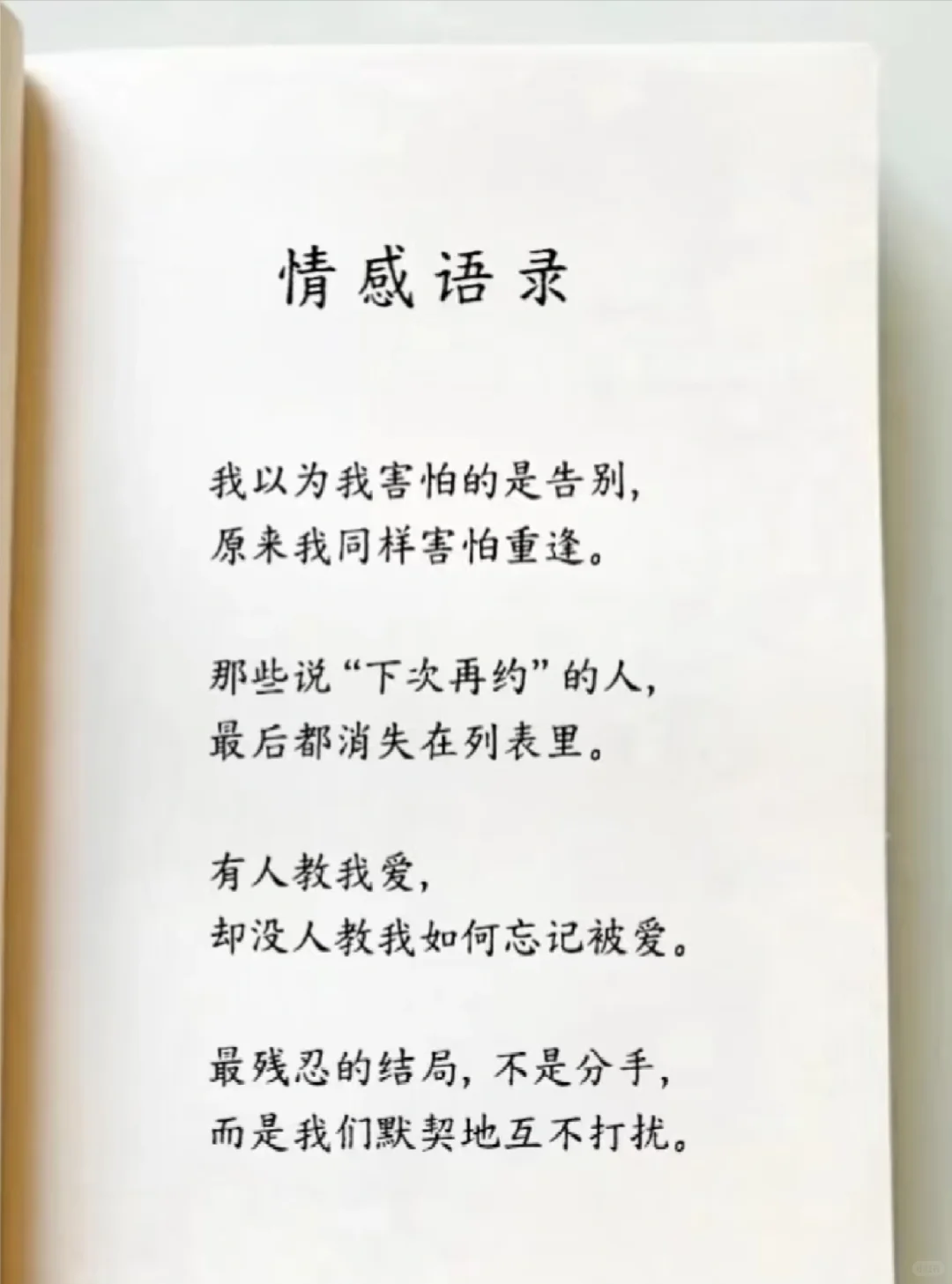句句入心