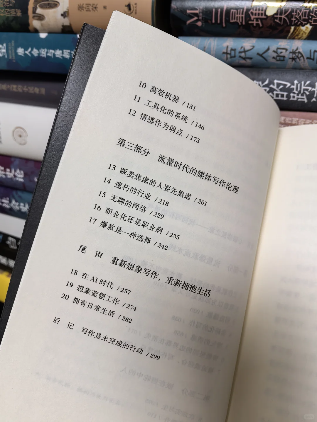 救命！被这本反卷神书治好了我的流量焦虑症
