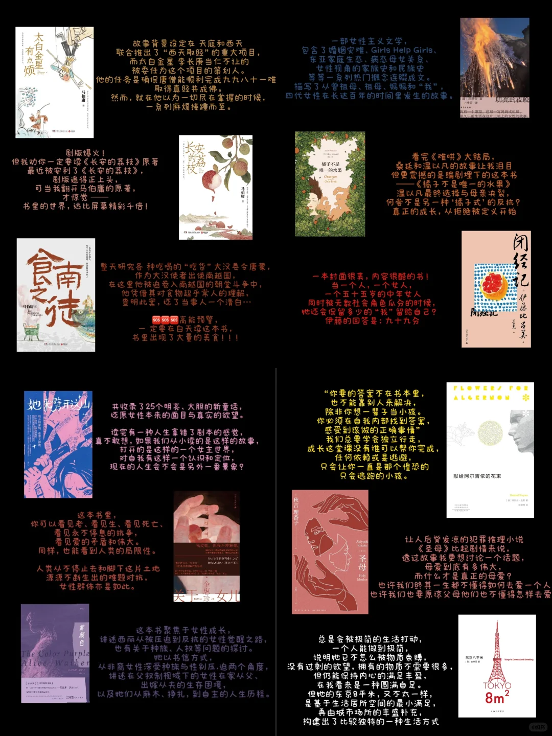 给刚高考完的同学做的书单（超好看版！）
