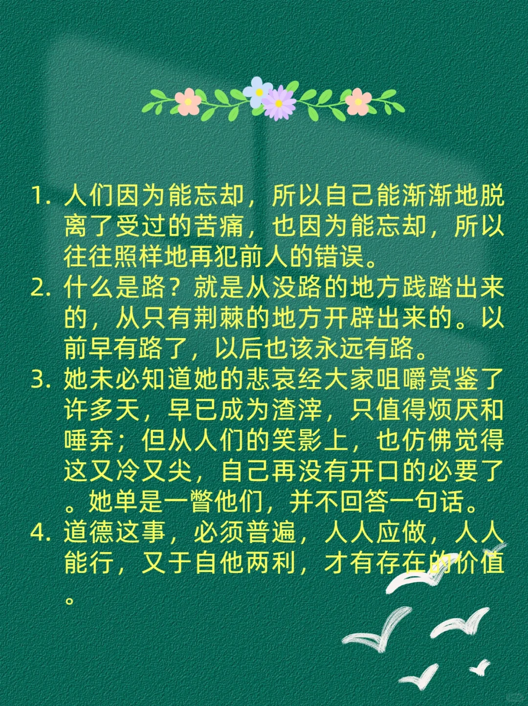 发疯文学 | 鲁迅一针见血的50句经典语录