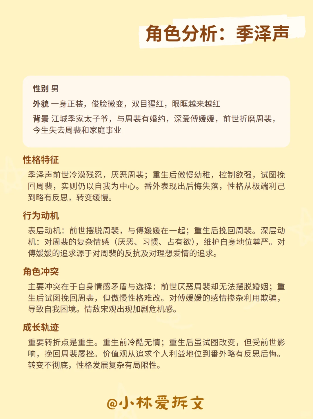 最新的榜单爆款！情绪量表已做好，快来学！