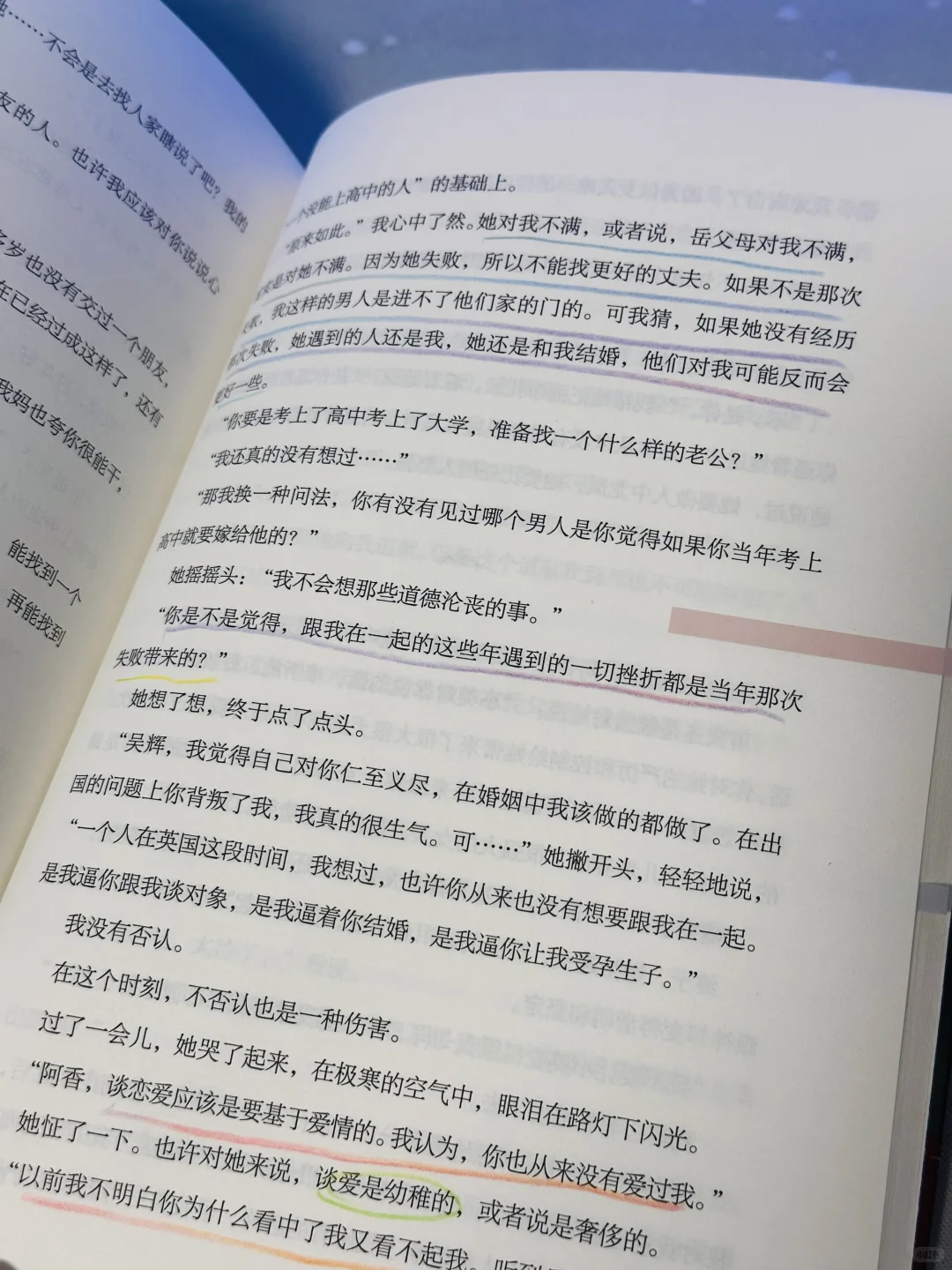 已经凌晨两点了😭该怎样才能放下这本小说？！