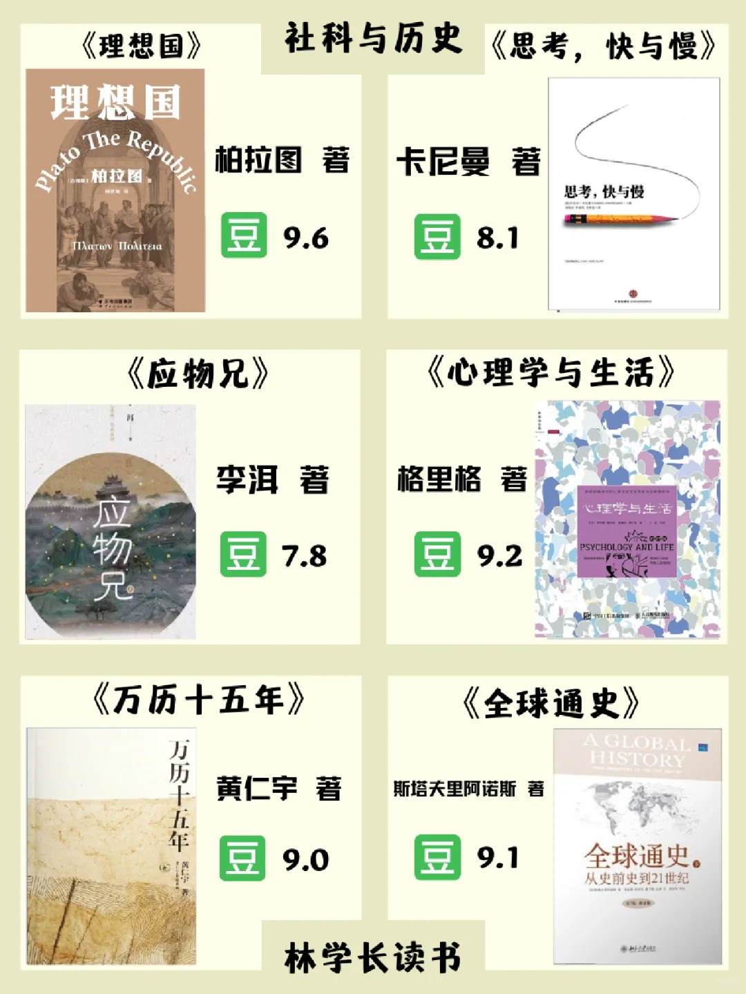 码住慢慢看❗｜人民日报推荐｜年度书单📚
