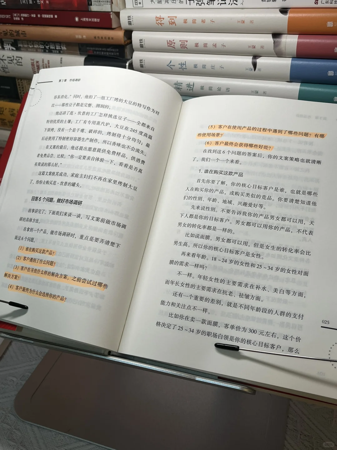 相见恨晚｜后悔没有早点读这本书😭