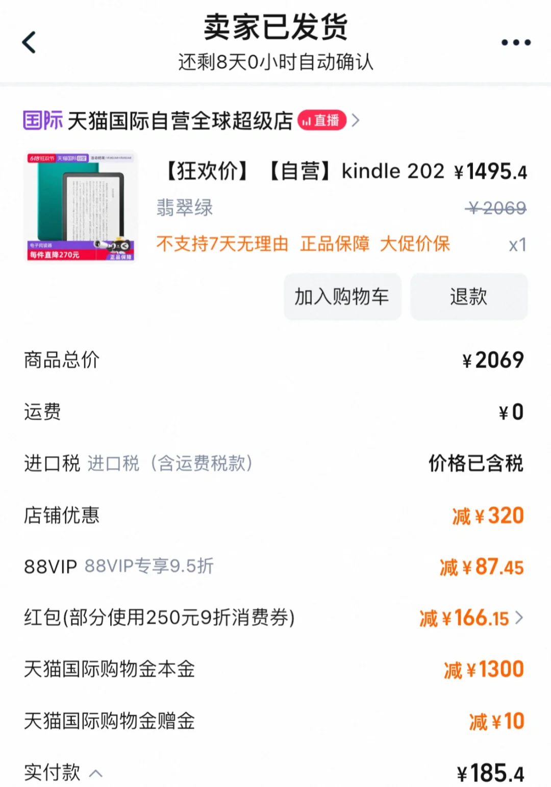 啊啊啊啊啊 是谁的kindle到了呀