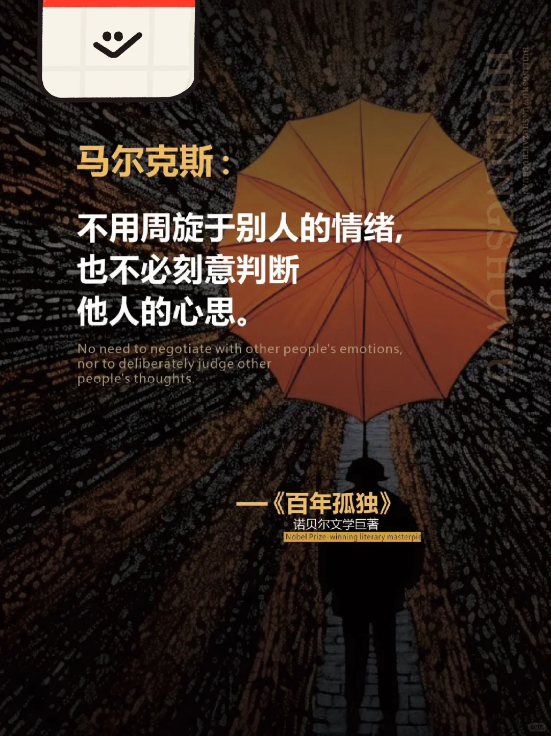 百年孤独：雨果文学奖获奖作品