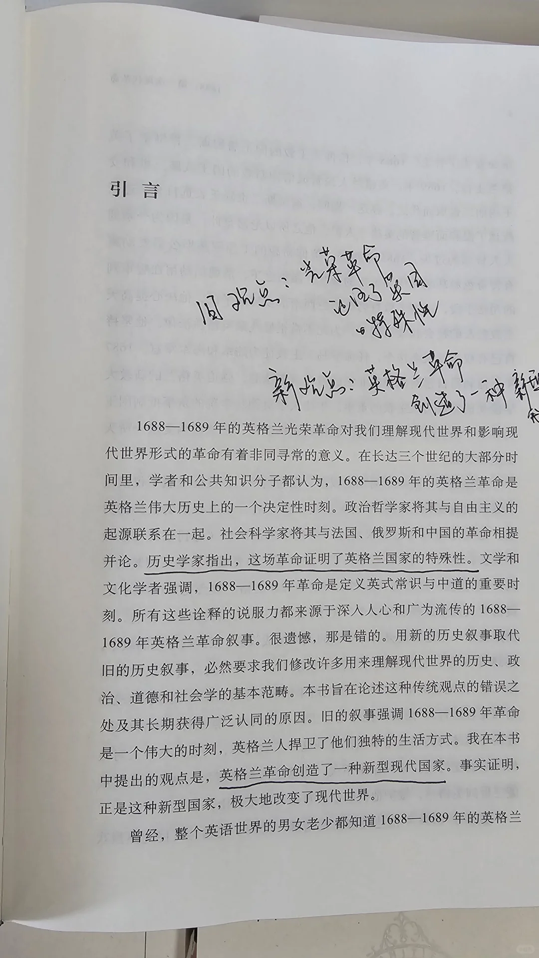 爆款新书！大部头英国史，读完三观裂了！！