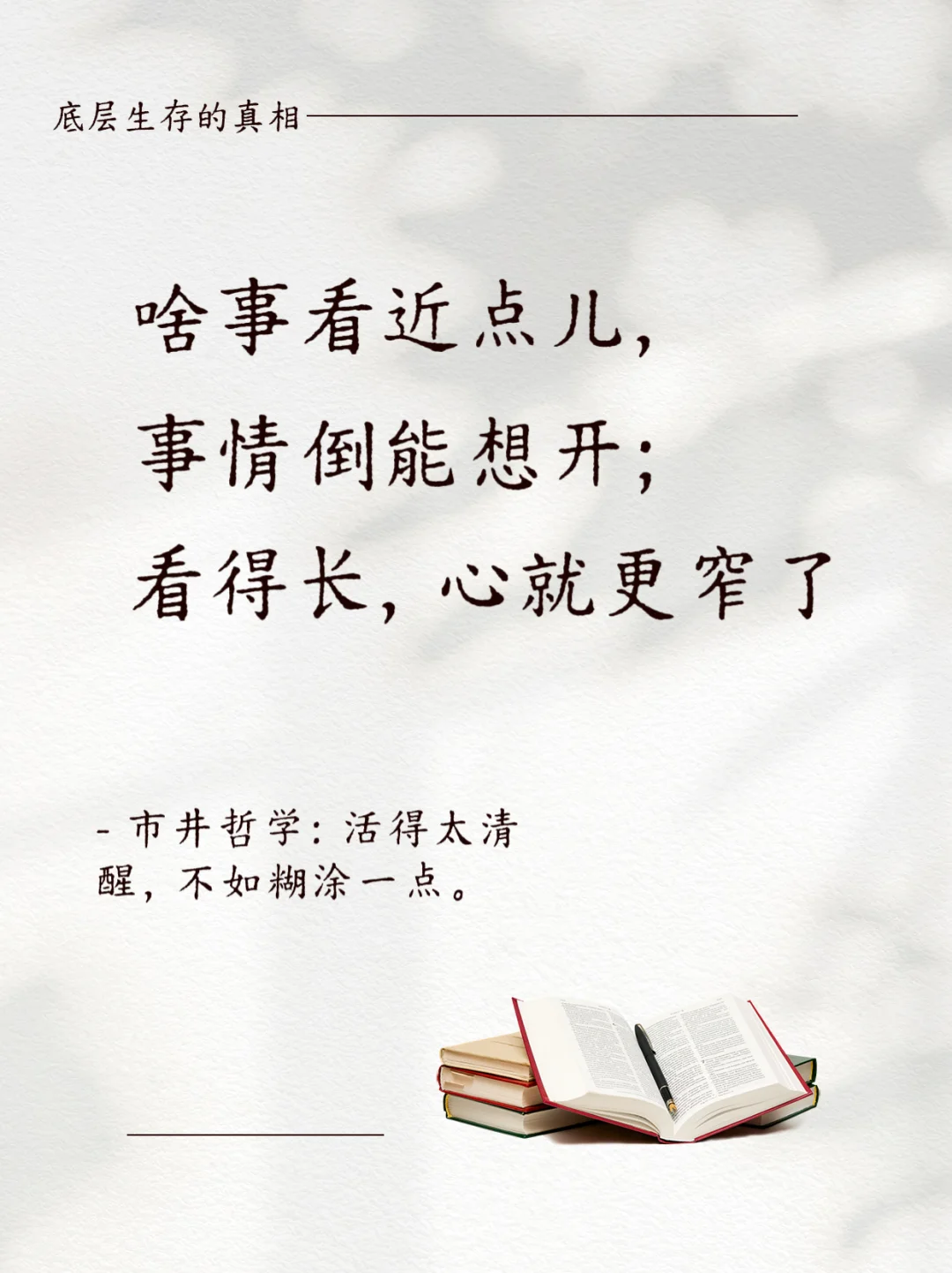 📖 《一句顶一万句》金句摘抄