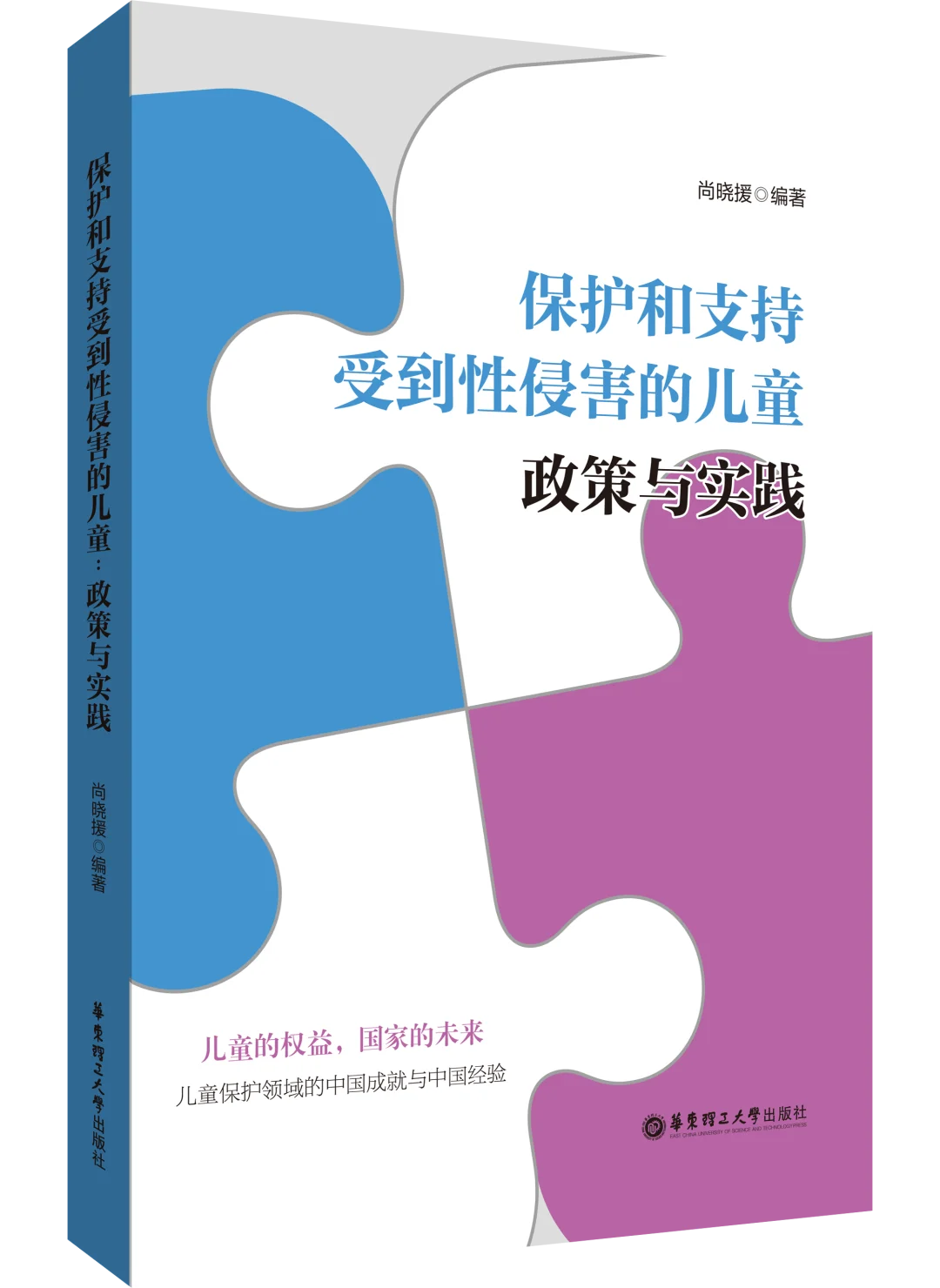 新书推荐