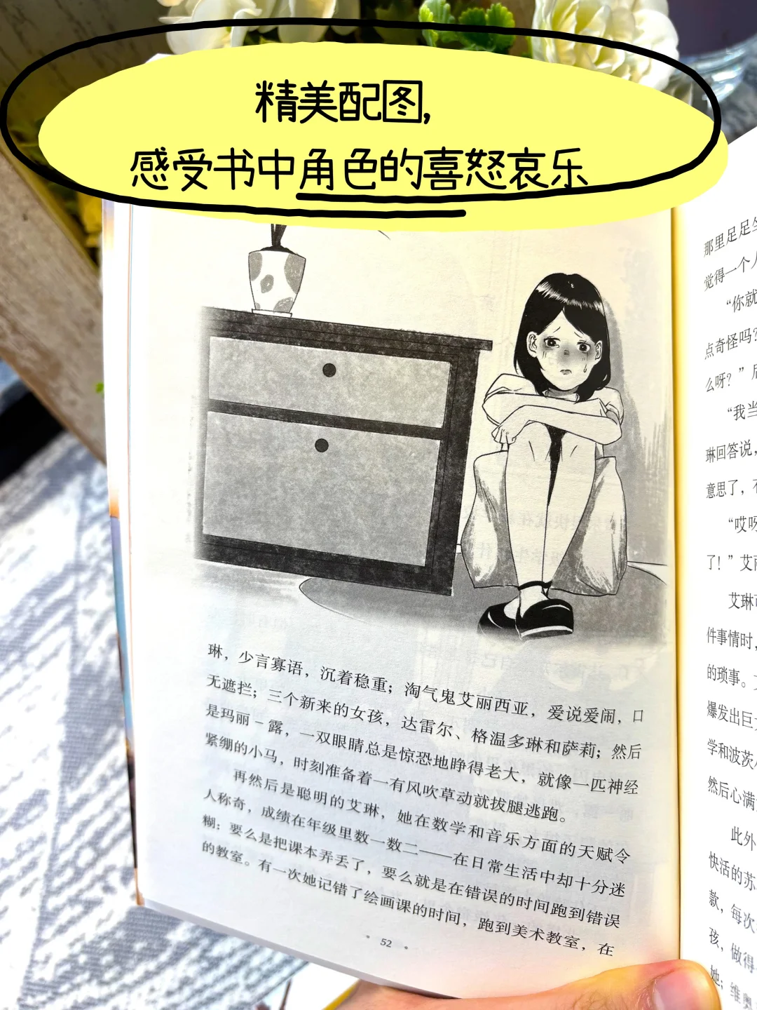 提升文学素养+作文素材 校园成长小说必读！