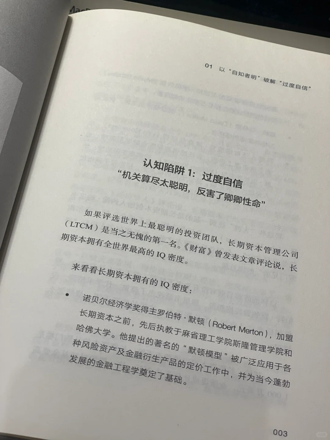 书单推荐￨《财富是认知的变现》