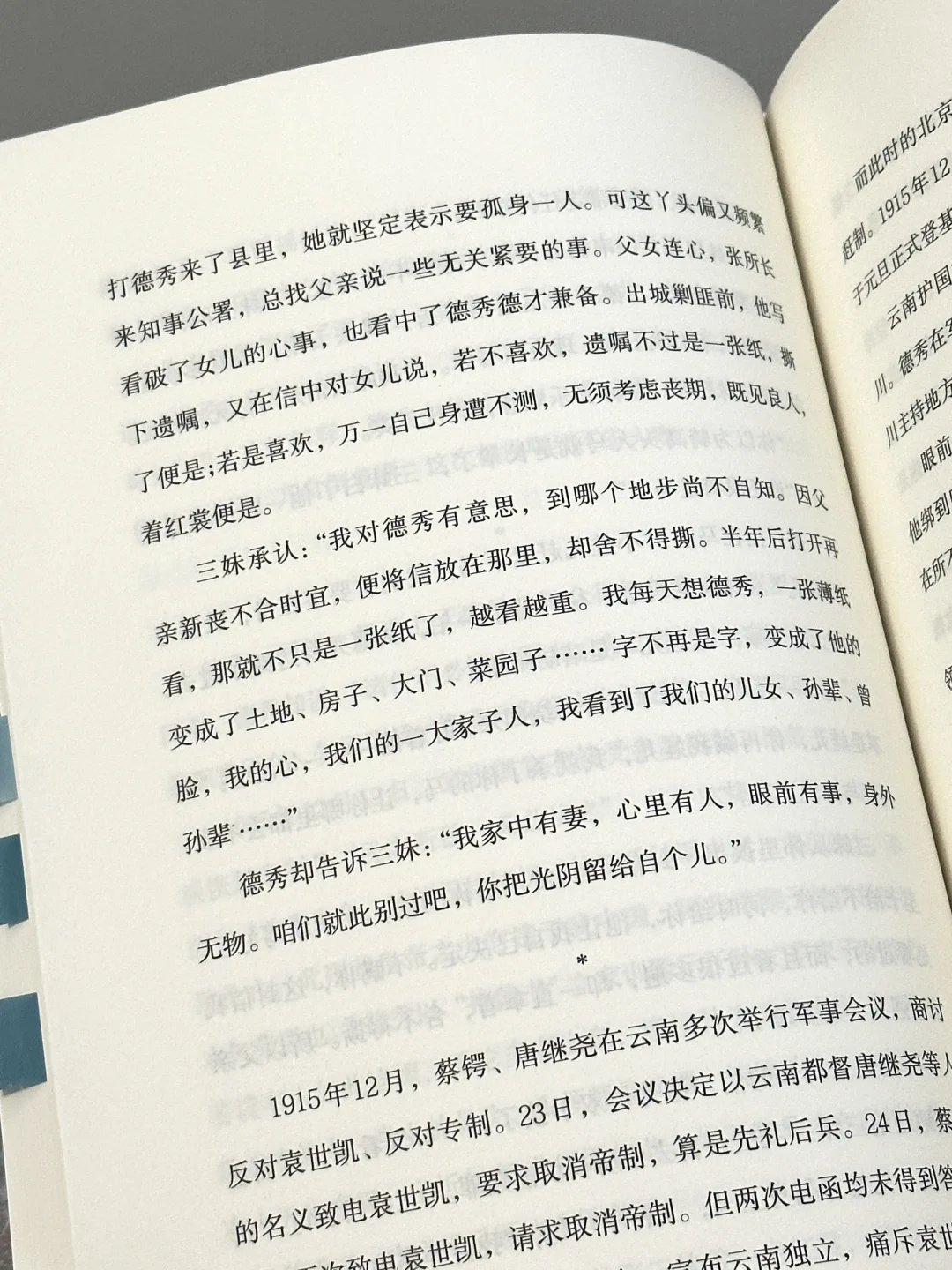 2025年最推荐的一本文学小说，没有之一！