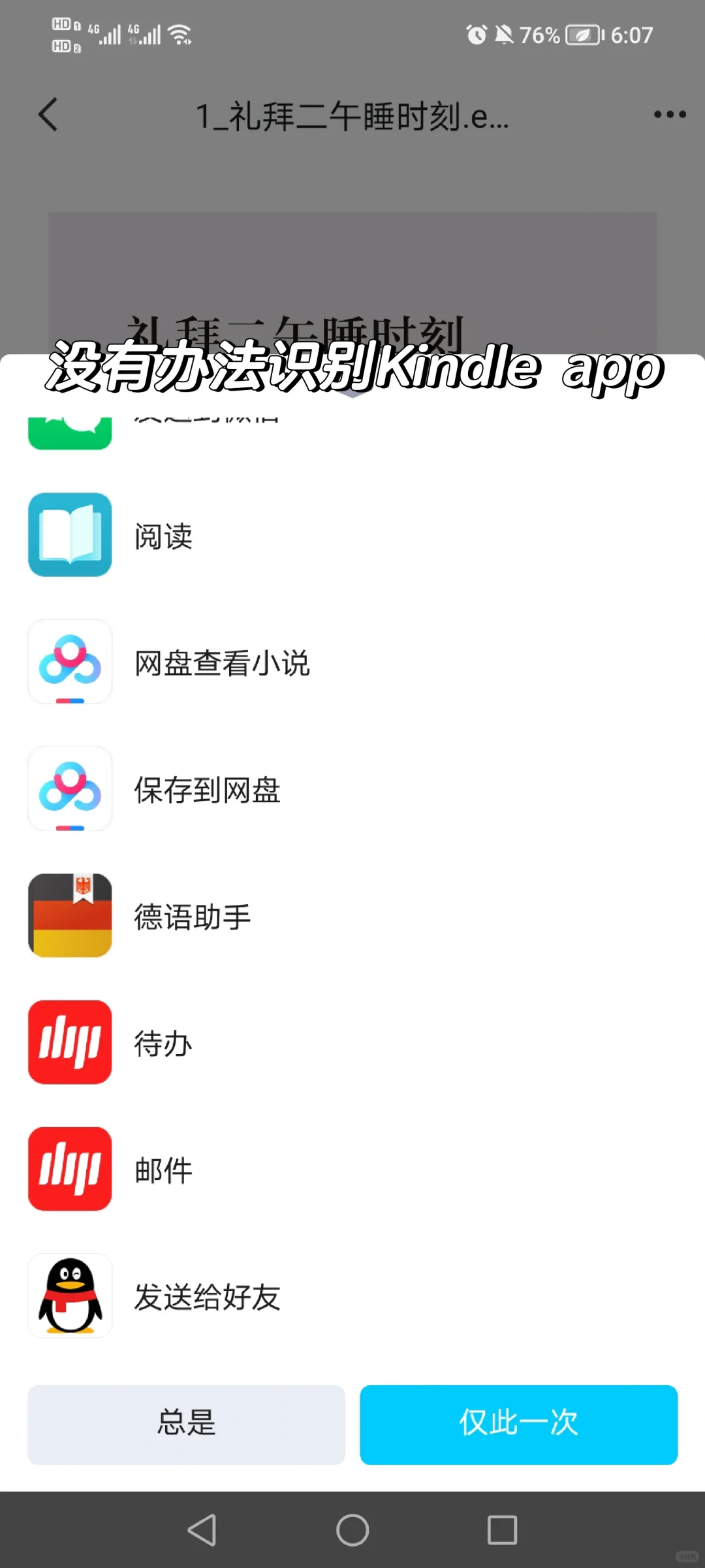 Kindle怎么导入电子书？