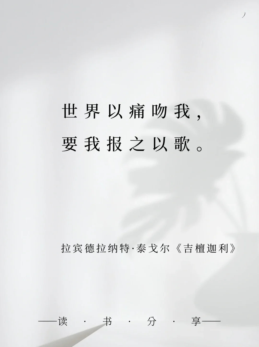 诺贝尔文学奖无法超越的封神名句