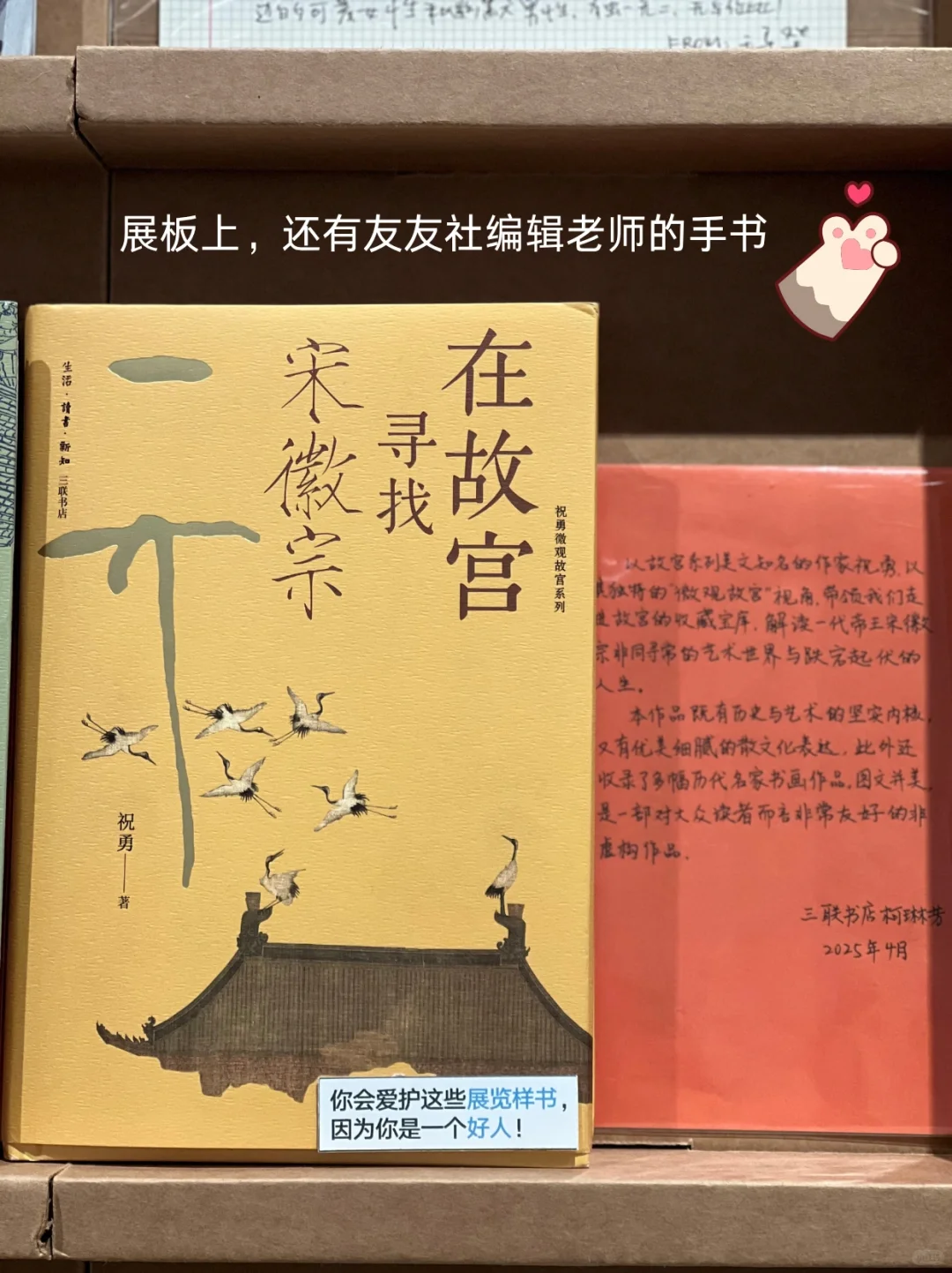 三联售罄榜！期待下次线下见面~