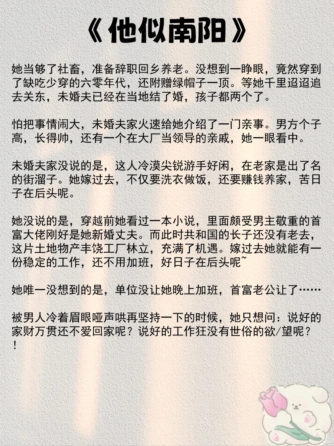 好看到窒息的年代文！！