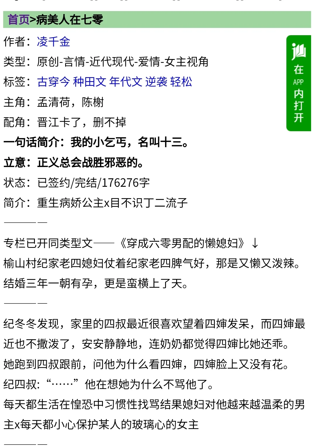 小说-年代