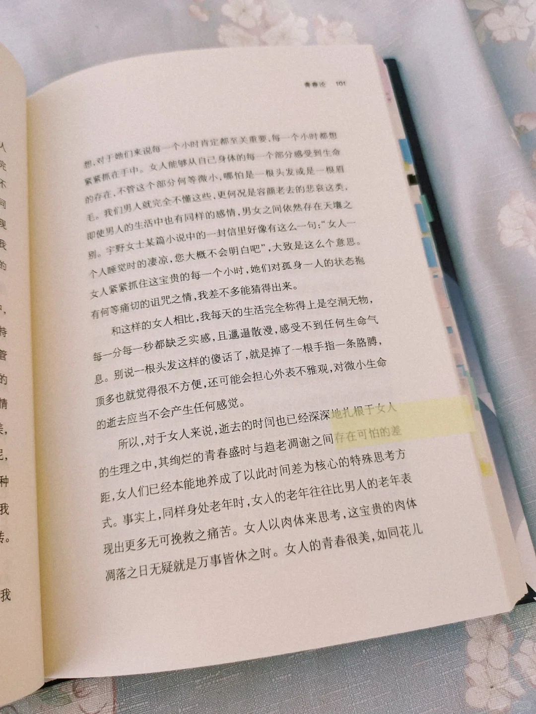 244.脱去虚伪，回归真实|活着，然后堕落…