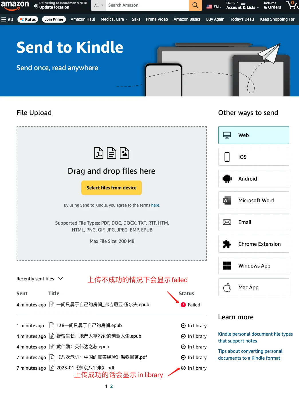 几分钟实现传书，Kindle 再也不用盖泡面了